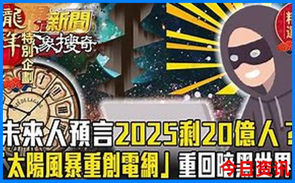 2025澳门最新开奖查询